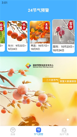 中國好wifi截圖欣賞