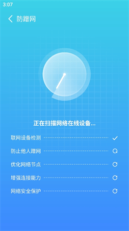 中國好wifi截圖欣賞