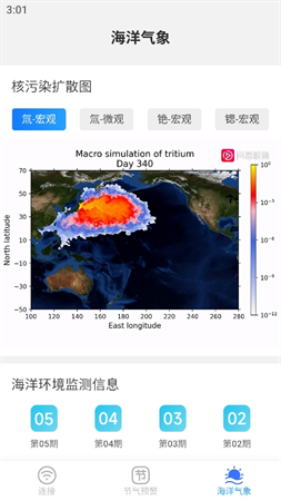 中國好wifi截圖欣賞