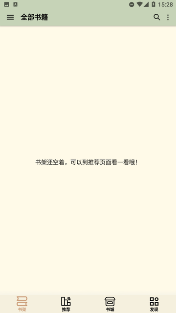 终点看书截图欣赏