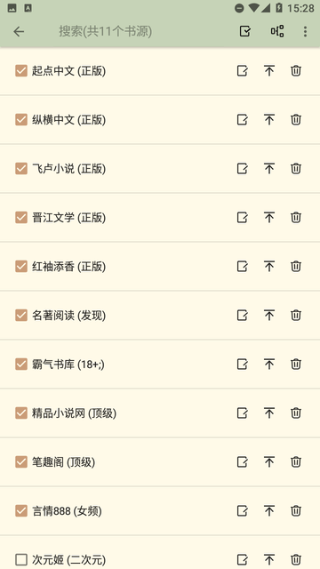 終點(diǎn)看書截圖欣賞