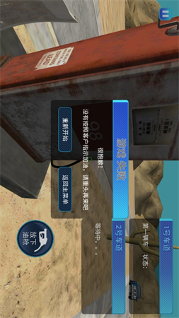 城市加油模擬截圖欣賞