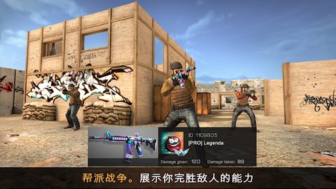 Standoff2截图欣赏