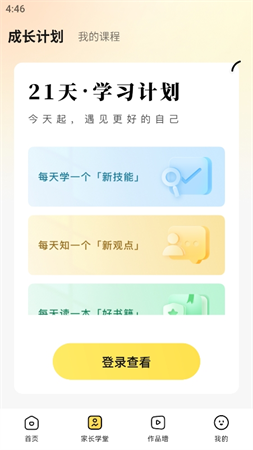 簡小知截圖欣賞