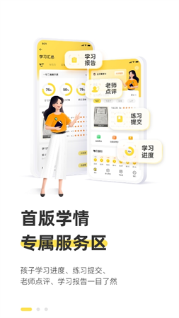 簡小知截圖欣賞