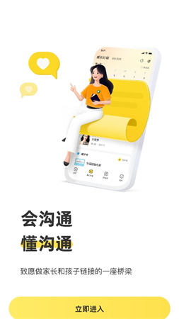 簡小知截圖欣賞