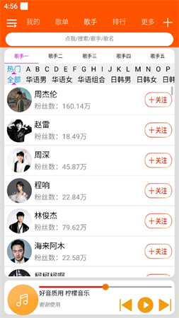 檸檬音樂截圖欣賞