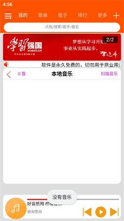 檸檬音樂截圖欣賞
