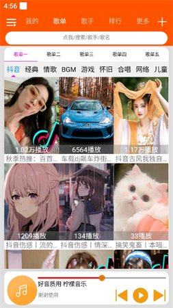 檸檬音樂截圖欣賞