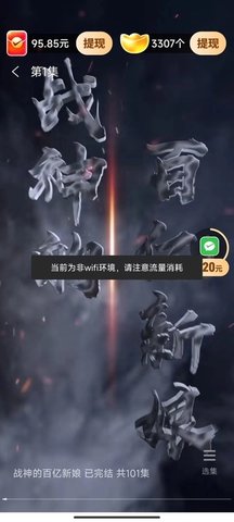 妙看多多截圖欣賞