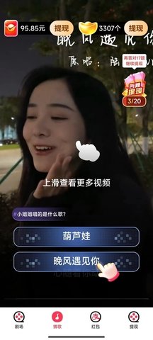 妙看多多截圖欣賞