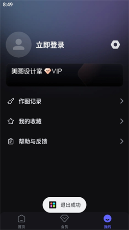 MT設(shè)計室截圖欣賞