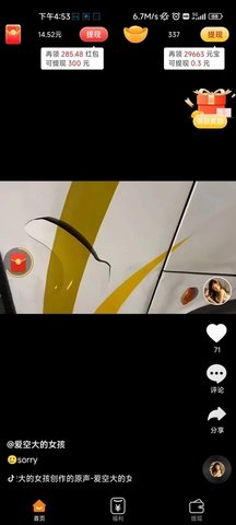 樂企鵝截圖欣賞