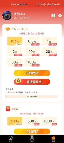 樂企鵝截圖欣賞