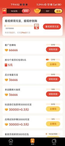 樂企鵝截圖欣賞