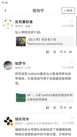 每日美刊截圖欣賞