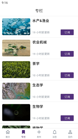 每日美刊截圖欣賞