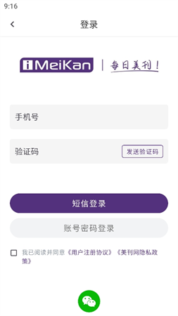每日美刊截圖欣賞