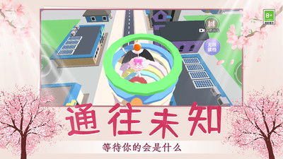 青春校園跑酷
