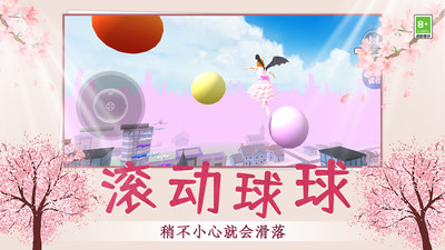 青春校園跑酷
