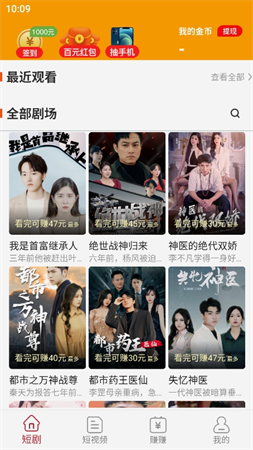 秒提刷劇