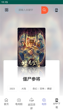 秒提刷劇截圖欣賞