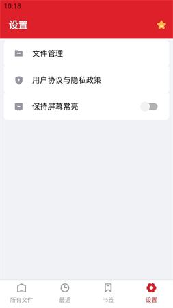 雨齊PDF閱讀器截圖欣賞