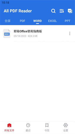 雨齊PDF閱讀器截圖欣賞
