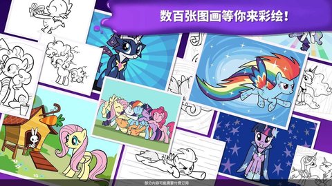 小马宝莉魔法涂色截图欣赏