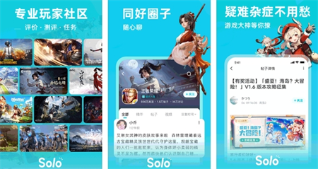 Solo游戲