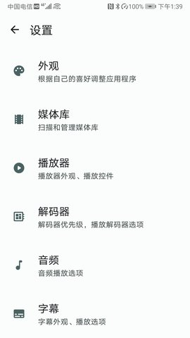 手機(jī)盒子截圖欣賞