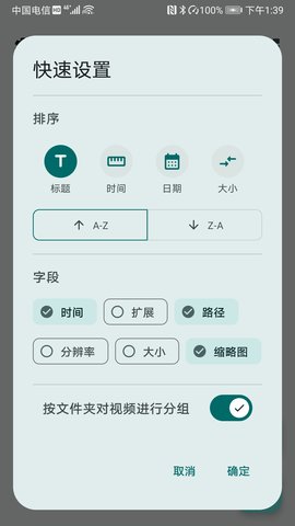 手機(jī)盒子截圖欣賞