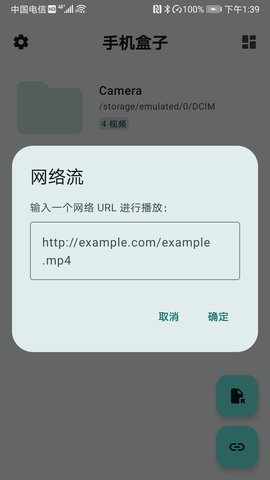 手機(jī)盒子截圖欣賞