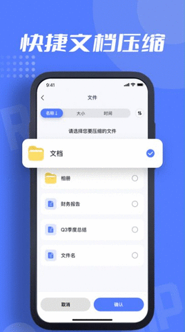 豆豆解壓截圖欣賞