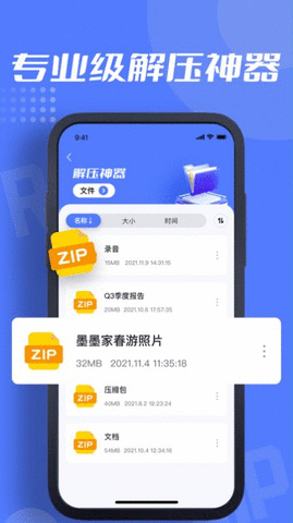 豆豆解壓截圖欣賞