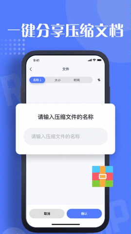 豆豆解壓截圖欣賞