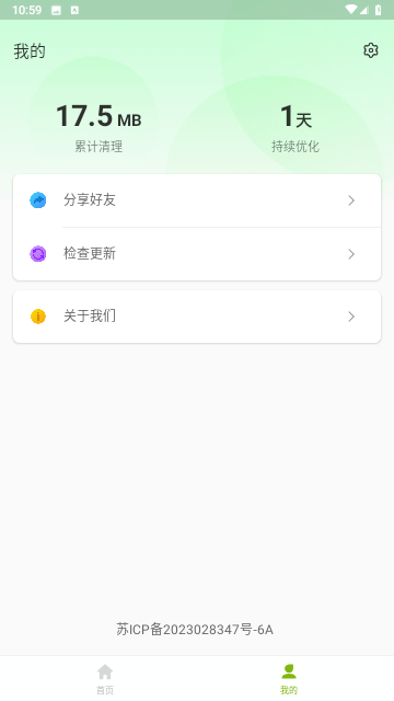 超能加速大师截图欣赏