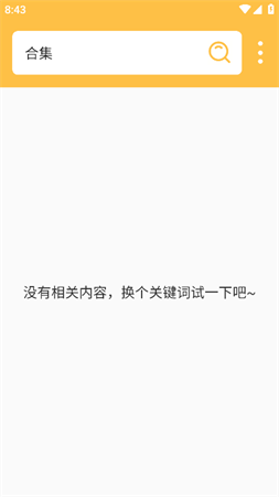 磁力預(yù)覽截圖欣賞