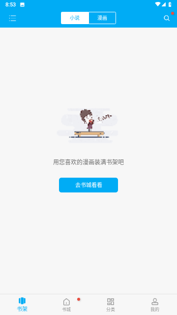 笔趣阁橙色截图欣赏