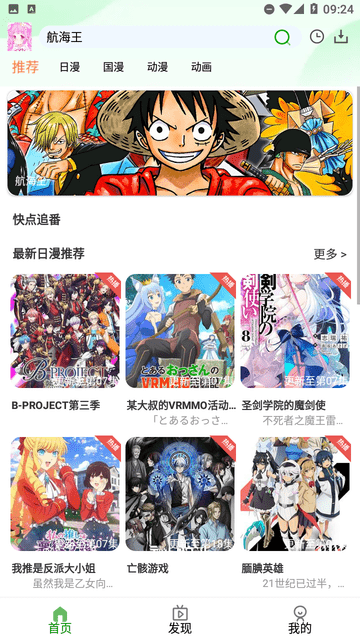 動漫家園截圖欣賞