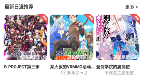 動漫家園