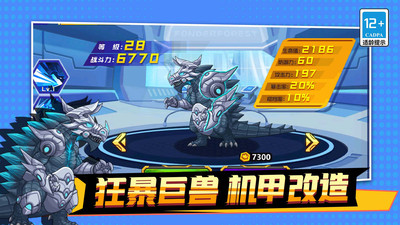 機(jī)甲吃雞大戰(zhàn)之王截圖欣賞
