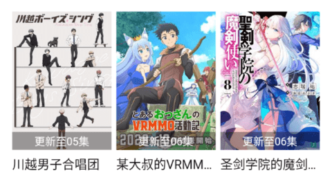 螞蟻追番
