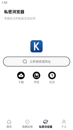 無影Pro截圖欣賞