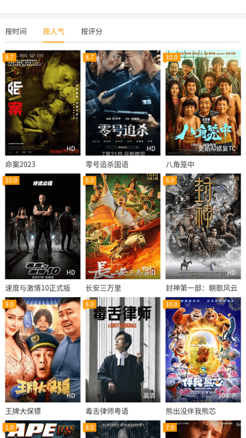 毒舌影院截圖欣賞