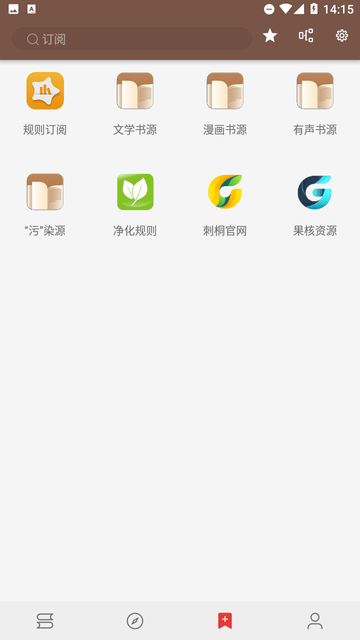 刺桐阅读游戏截图