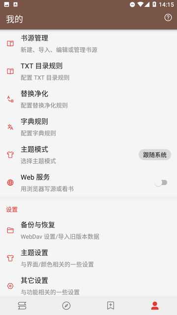 刺桐阅读游戏截图