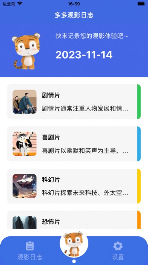 多多觀影日志