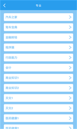 這題超綱截圖欣賞