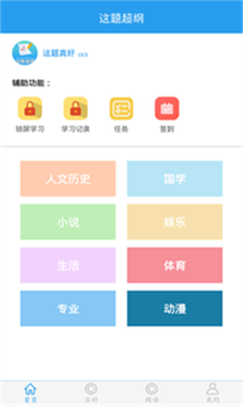 這題超綱截圖欣賞